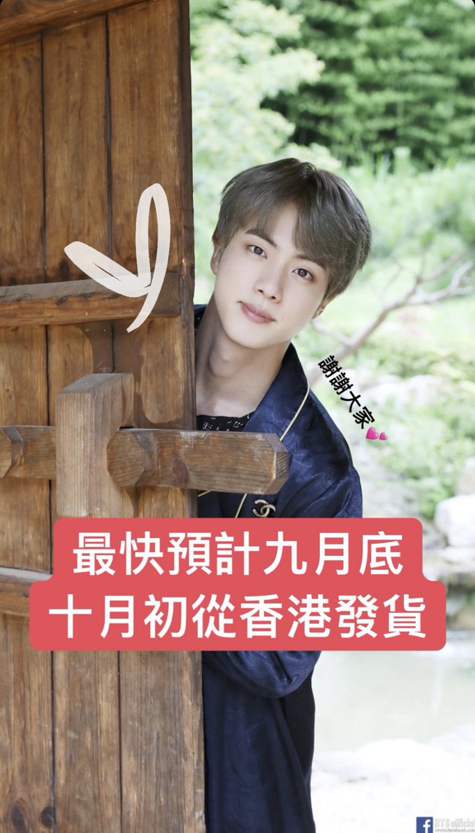 jinilamp1204's tweet photo. 🌸@jinKissLetsgo 香港展覽_通販🌸

“Here”展_香港場_台灣通販
這次由IG站 @jinilamp1204 處理

反光大扇子價格已調整
快去表單看看吧(｡･ω･｡)ﾉ🌸

訂購表單：（已更新）
https://t.co/nUi9tJ3tp3

⚠️表單延長至0920⚠️

@here_exhibition https://t.co/ZjnTx1YRwt