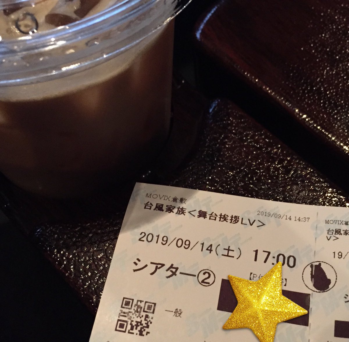 ムービックス倉敷