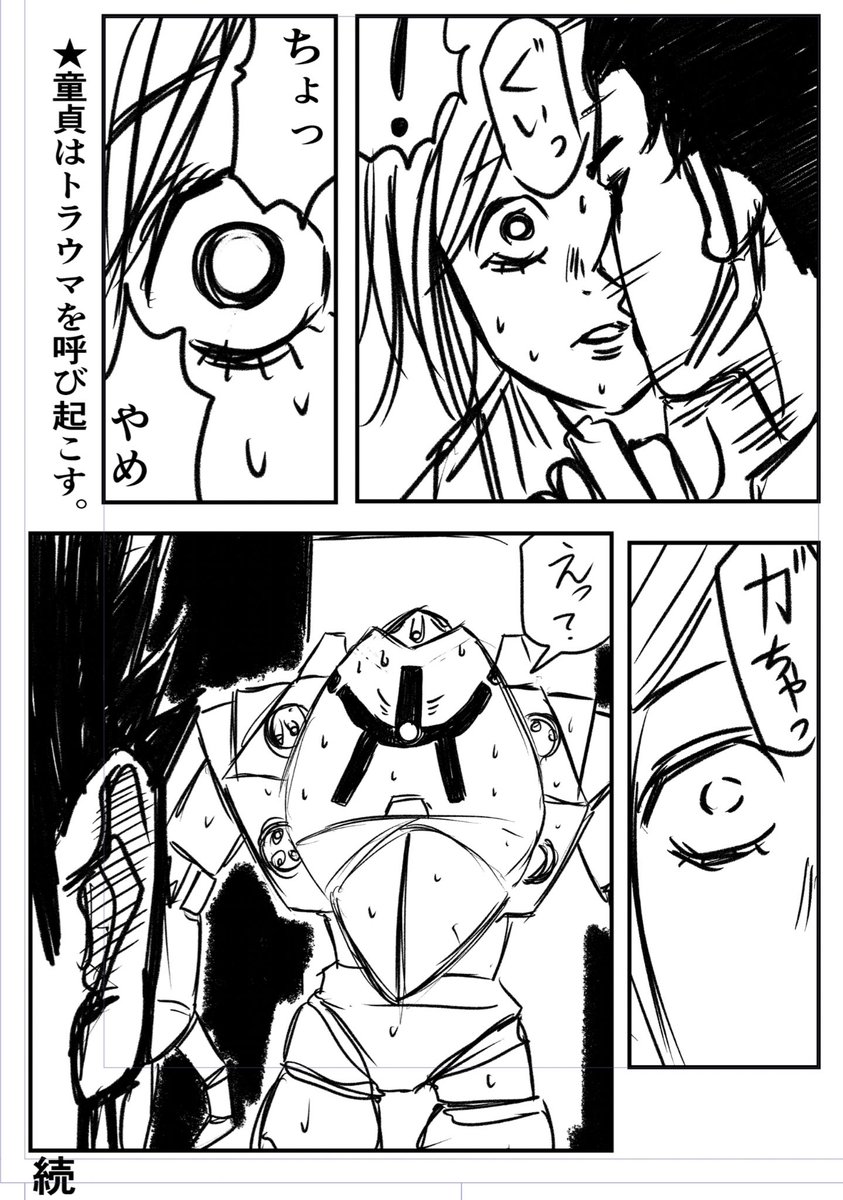 水陸両用モビルスーツ

ゾックが恋愛する話⑦ 