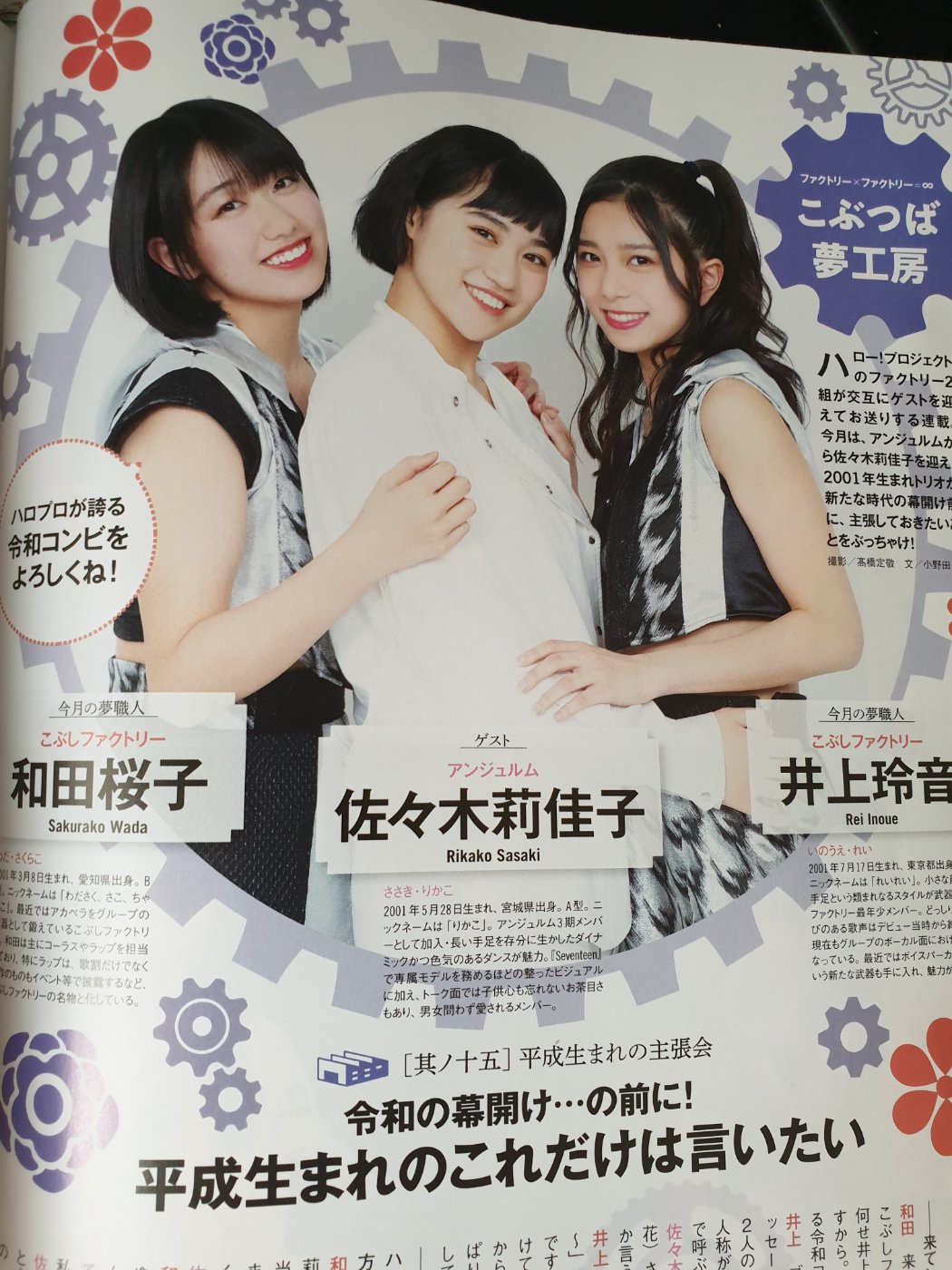 スコーバン Skoban Actually Getting Into The Hp Content We Have Reirei And Sako With Sasaki Rikako In The 15th Kobutsuba Yume Kobo Serialisation T Co Cnuiqezc7n スコーバン Skoban Actually Getting Into The Hp Content We Have Reirei And Sako With Sasaki Rikako In The 15th Kobutsuba Yume Kobo Serialisation T Co Cnuiqezc7n