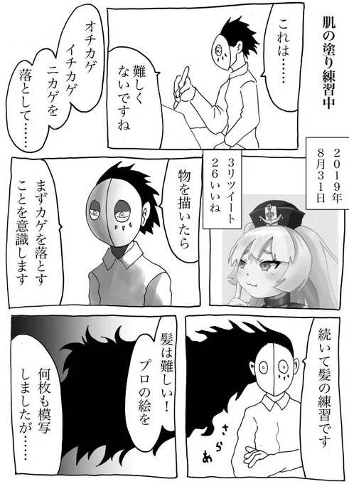 ツングー式イラスト上達法 ③髪の描き方
https://t.co/RxYgzH2swD
         
#web漫画
#漫画講座
#webコミック
#創作クラスタさんと繋がりたい
#イラスト好きさんと繋がりたい
#絵柄が好みって人にフォローされたい 