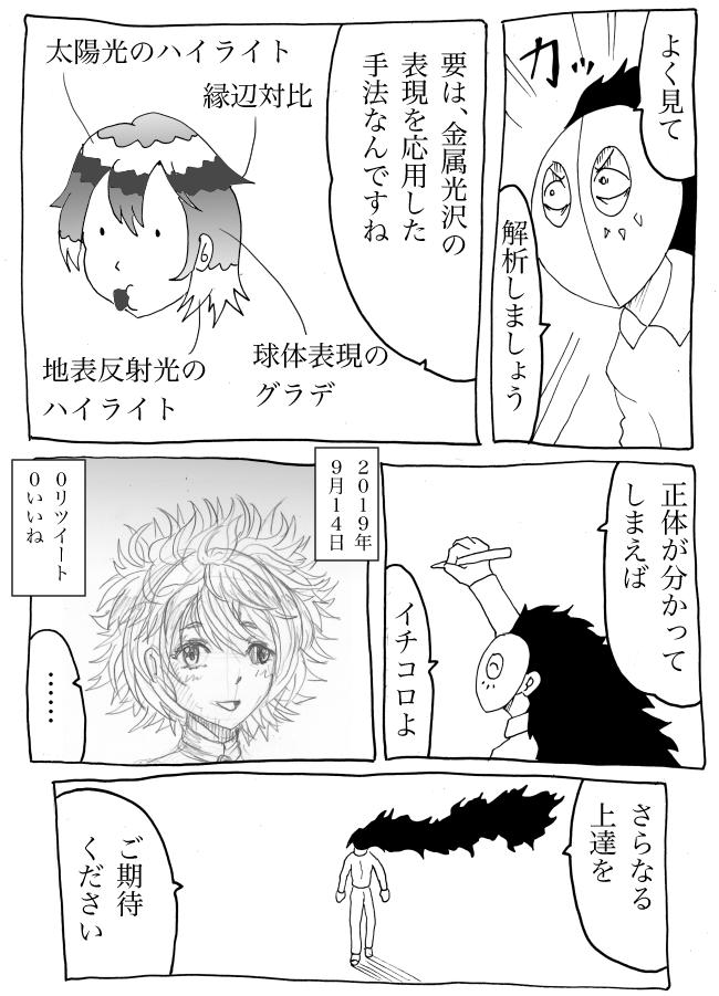 ツングー式イラスト上達法 ③髪の描き方
https://t.co/RxYgzH2swD
         
#web漫画
#漫画講座
#webコミック
#創作クラスタさんと繋がりたい
#イラスト好きさんと繋がりたい
#絵柄が好みって人にフォローされたい 