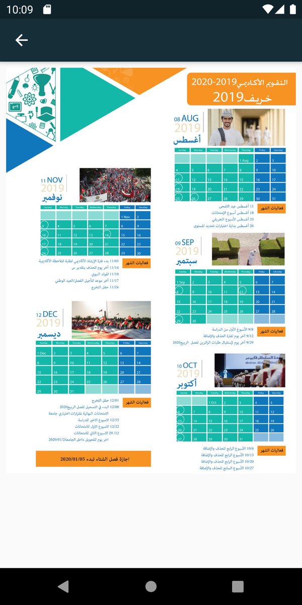 Khalifa007_'s tweet photo. 📱 تطبيق حياة جسق 📱
حقيبة لطلاب الجامعة (SQU) تحتوي على :
✅ التسجيل وشروطة .. 
✅ الخدمات السحابية..
✅تواريخ مهمة..
✅اخبار عن التطبيق..
✅ مجاني وبدون إعلانات ..

📥 للتحميل :
https://t.co/ygV6xGzrLS

@SQUCOFFEE @Squ_2013 @SQUANR @saif5311 @SQUAnwaar
#squ #squ_app #oman https://t.co/tj0gKCef0F