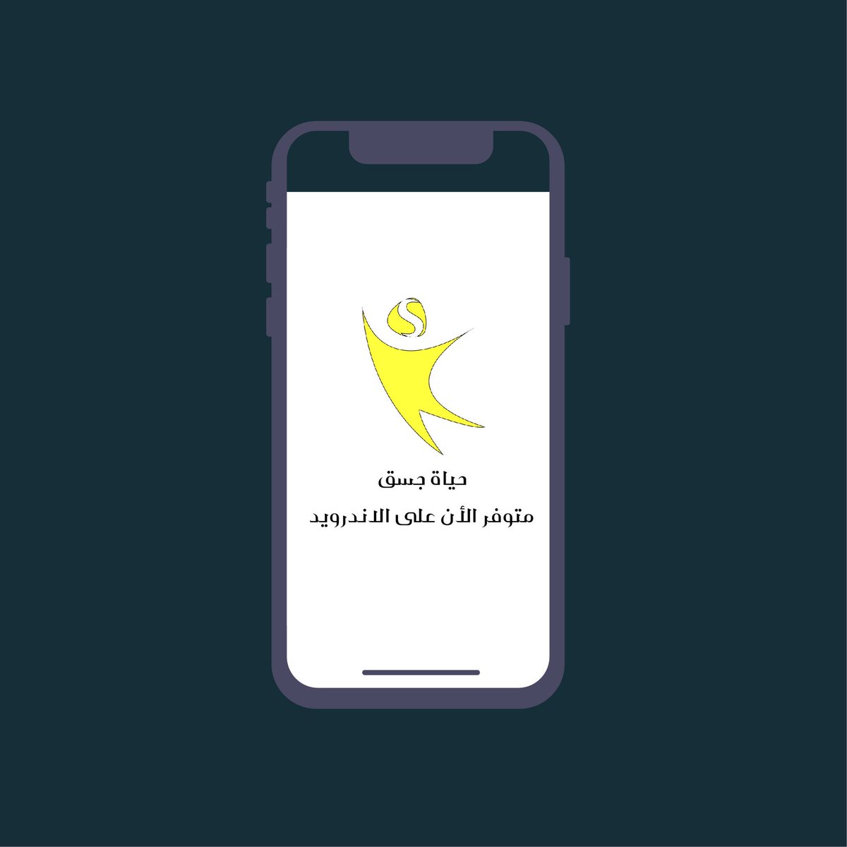Khalifa007_'s tweet photo. 📱 تطبيق حياة جسق 📱
حقيبة لطلاب الجامعة (SQU) تحتوي على :
✅ التسجيل وشروطة .. 
✅ الخدمات السحابية..
✅تواريخ مهمة..
✅اخبار عن التطبيق..
✅ مجاني وبدون إعلانات ..

📥 للتحميل :
https://t.co/ygV6xGzrLS

@SQUCOFFEE @Squ_2013 @SQUANR @saif5311 @SQUAnwaar
#squ #squ_app #oman https://t.co/tj0gKCef0F