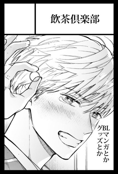 11月のコミティア創作BLで申し込みました!(受かるかは謎) 今回からサークルカットのサイズが変わってて焦って10秒くらいで作ったのがこちら… 