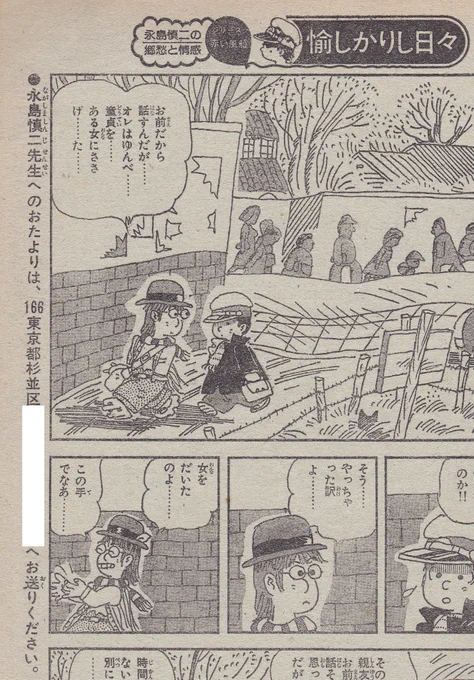 #昭和はすごかった

漫画雑誌に
漫画家の住所が普通に載っていました
（1970年代中盤～終わり頃にほぼ消滅） 