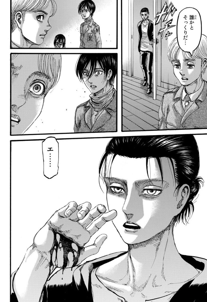 ひろの Su Twitter エレン イェーガー怖いほど私得の顔になってて爆死なんだが これでもとの性格のエレンだったらなあ まあ かっこいいんだがなあ アニメはよ ひろの Su Twitter エレン イェーガー怖いほど私得の顔になってて爆死なんだが これでもとの性格のエレンだったらなあ まあ かっこいいんだがなあ アニメはよ