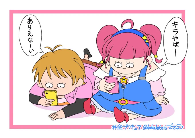 BS見れないけど、TLの盛り上がり見てるだけですごく楽しい
 #全プリキュア 