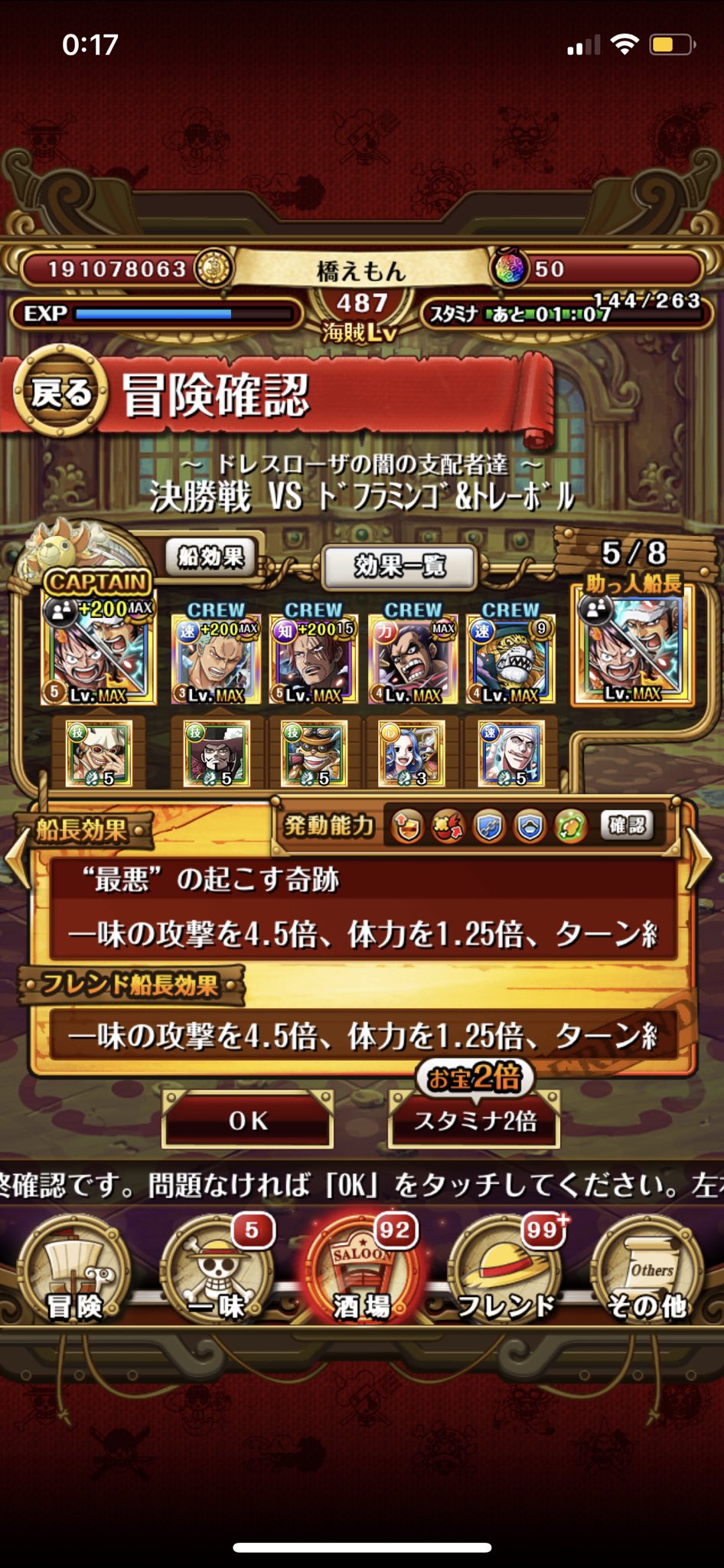 橋えもん 石板難民 Trecru 5years Twitter