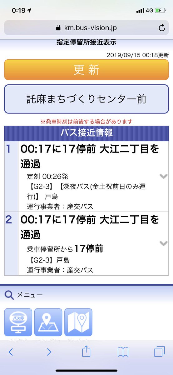 さん くま バス きた