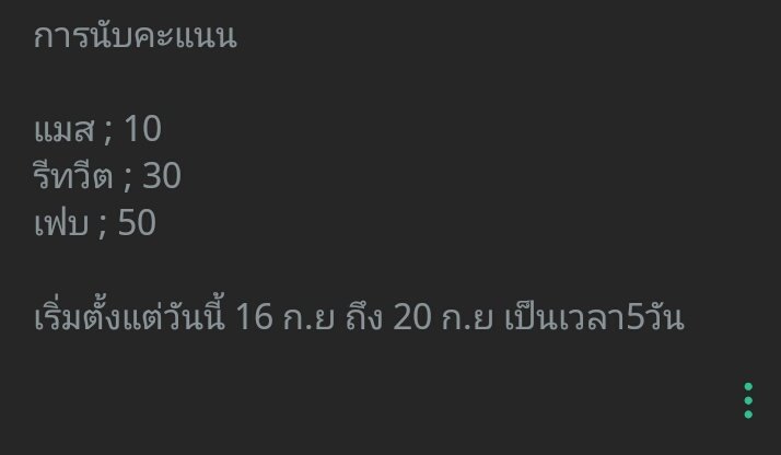WRF_Noname's tweet photo. ประกวดดาว-เดือน เจน1 https://t.co/2phYmGZXI3