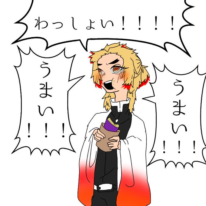 千寿郎のtwitterイラスト検索結果