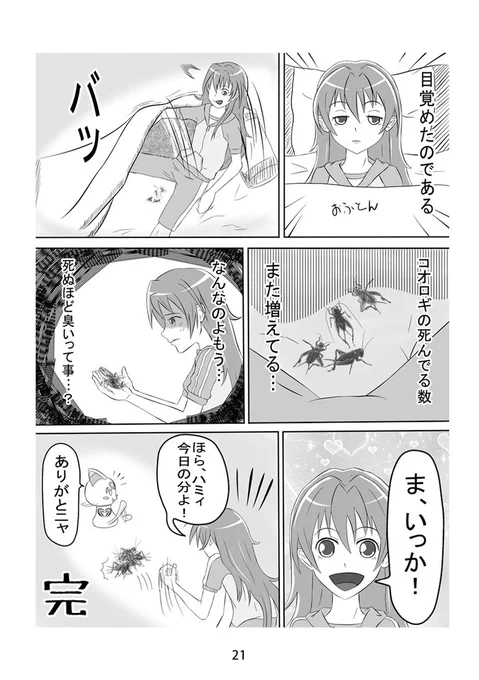 スイートプリキュア 