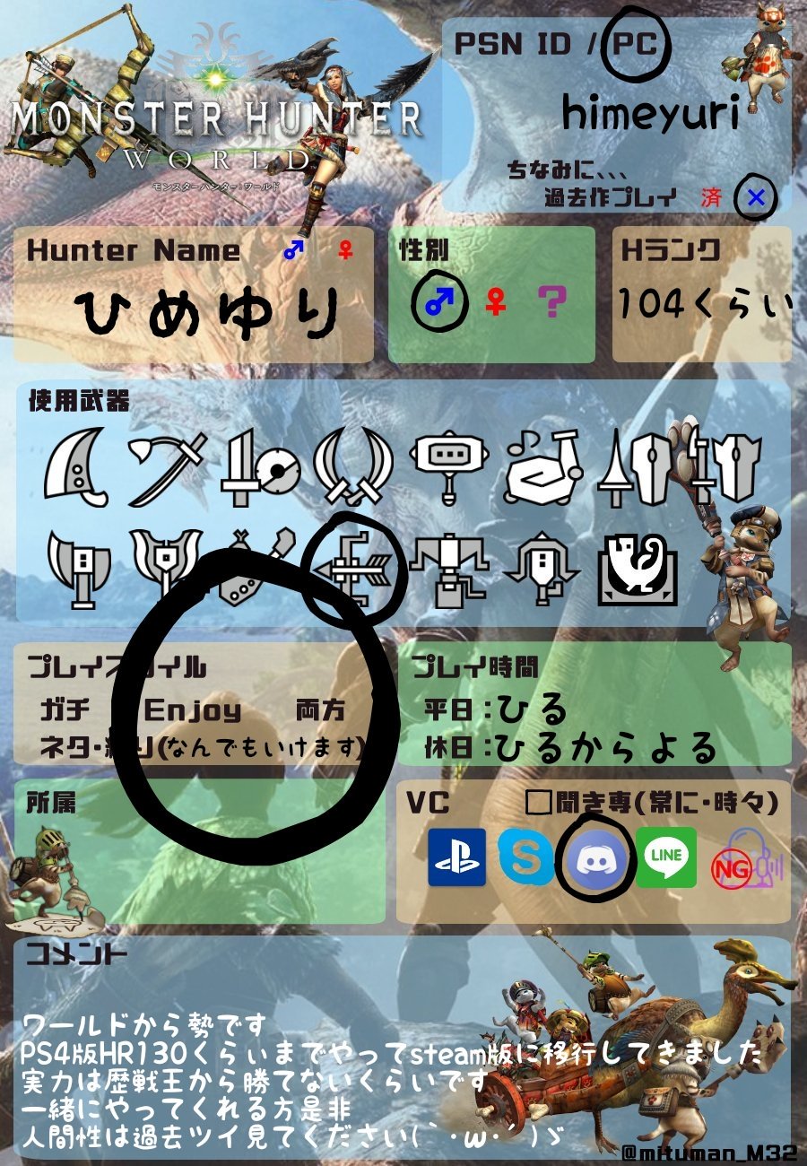 Pc版mhw Twitter Search Twitter