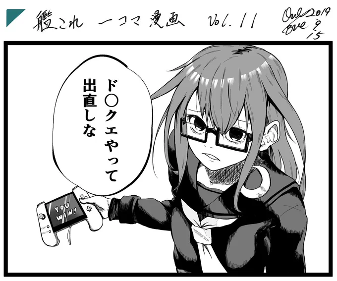 艦これ 1コマ漫画Vol.11 #漫画 #艦これ #艦隊これくしょん #望月(艦隊これくしょん) https://t.co/IIK2q0x3Aq 
