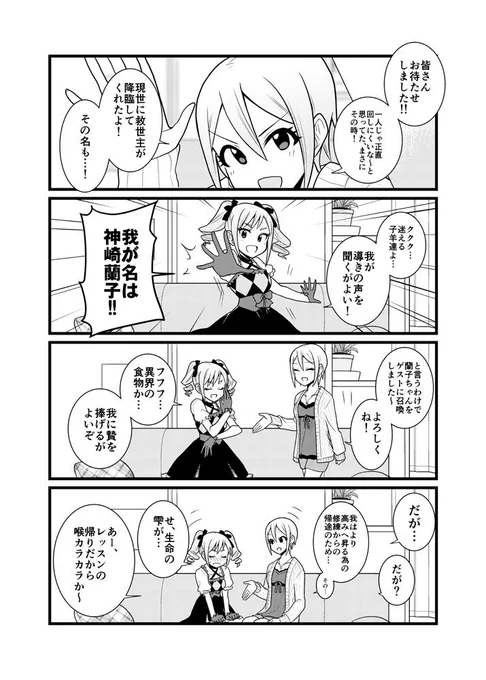 周子がご当地銘菓を動画実況するお話④
#しおみごはん 