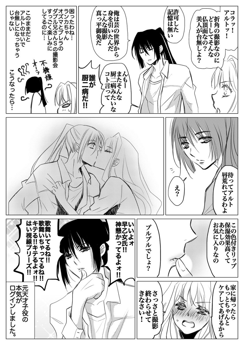 アルシェリ漫画「彼の本気」
ありがちネタですいません。マクロス男子プレートのアルト氏の唇が薄っすら色付いてるの見て、ついうっかり荒ぶりました。色付いてるのはこんな理由だと勝手に信じています… 