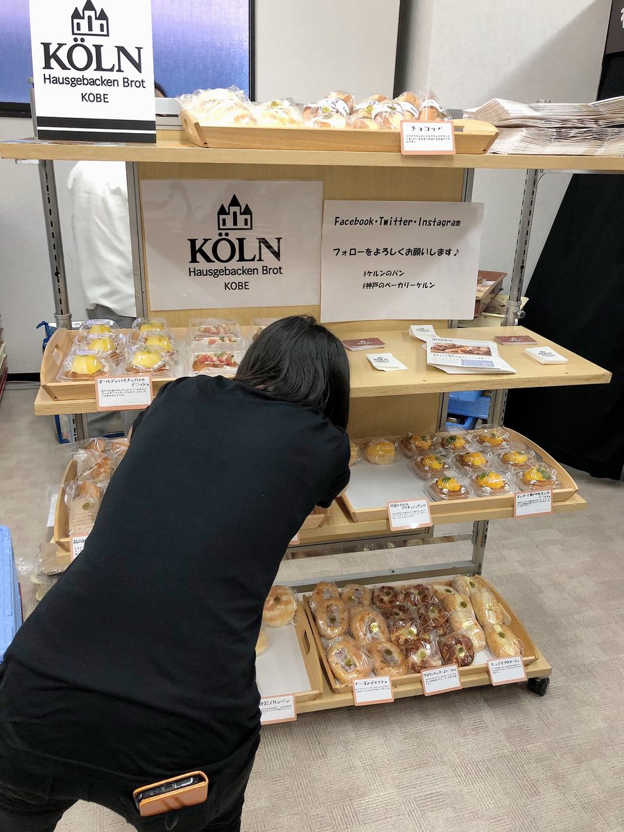 go_tsuboi's tweet photo. 「KOBE COLLECTION 2019」にてご指名いただき、神戸のベーカリーケルンのパンをご提供させていただきました。
ジャンポケ太田さん、ミキ亜生さん、エグゼクティブプロデューサー高田さんとパチリ♪
ケルンのパン、モデルの���さんにも大人気で、ほっとしました☺️ https://t.co/Ldn0EzAIFg