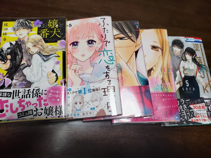 お嬢と番犬くん7巻の発売日はいつ ネタバレと漫画を無料で読む方法 コレ推し マンガ恋心