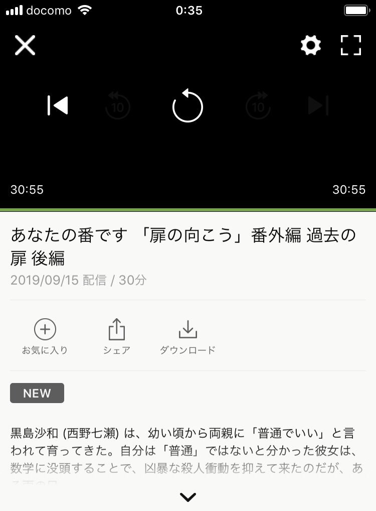 あなた の 番 です 番外 編