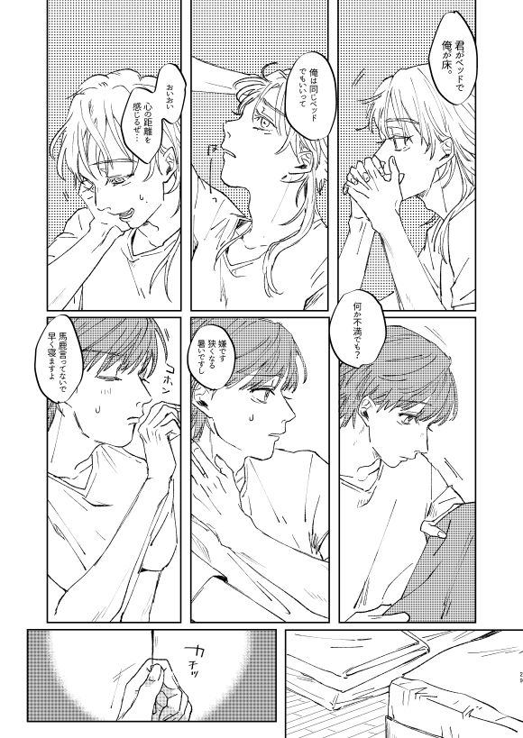 8 