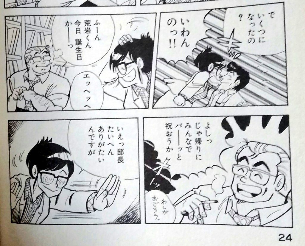 原井 En Twitter クッキングパパ 6巻 1987年刊行 まだ昭和 荒岩の どうしてもはずせない用 は妻の虹子さんの誕生日のために チーズケーキを筆頭にパーティ料理を作ることなんだよね 原井 En Twitter クッキングパパ 6巻 1987年刊行 まだ昭和 荒岩の どうしてもはずせない用 は妻の虹子さんの誕生日のために チーズケーキを筆頭にパーティ料理を作ることなんだよね