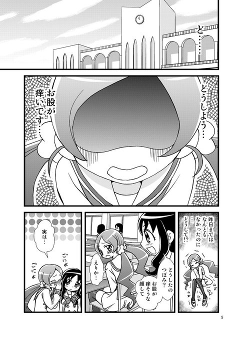 ハートキャッチ放送時に描いたえっちまんが
(1/7) 