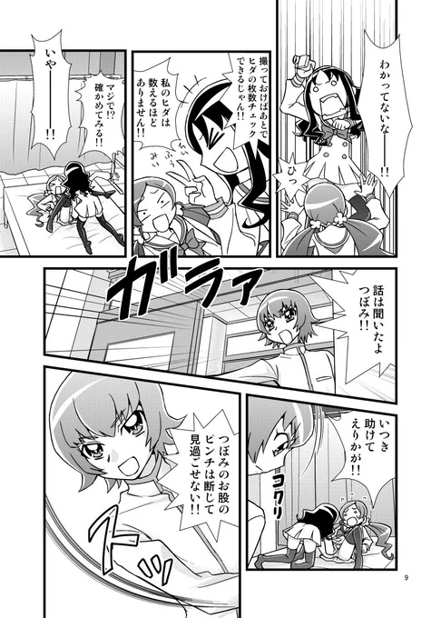 (2/7) 