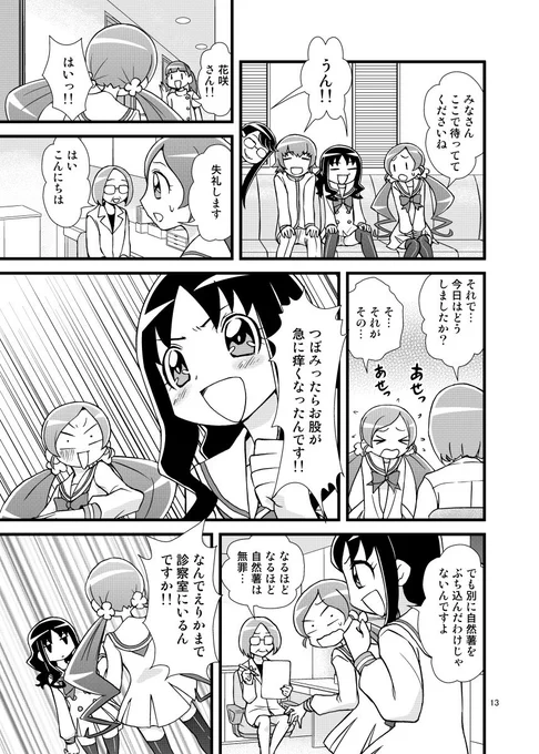 (3/7) 
