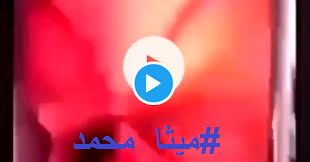 cz20156789's tweet photo. فيديو إباحي في غاية الروعة من ممثلة إباحية مشهورة برفقة ميثا محمد

#ميًثا_مٌحمُد

رابط الفيديو مباااشر  ☺ ♥ // https://t.co/orlDMRttJh 

فيديو فضيحة #مًشاعل_الُشحٌيْ  اضغط هنـــا

 ::https://t.co/OmjN6nmr5B https://t.co/1vSiTnRRpP