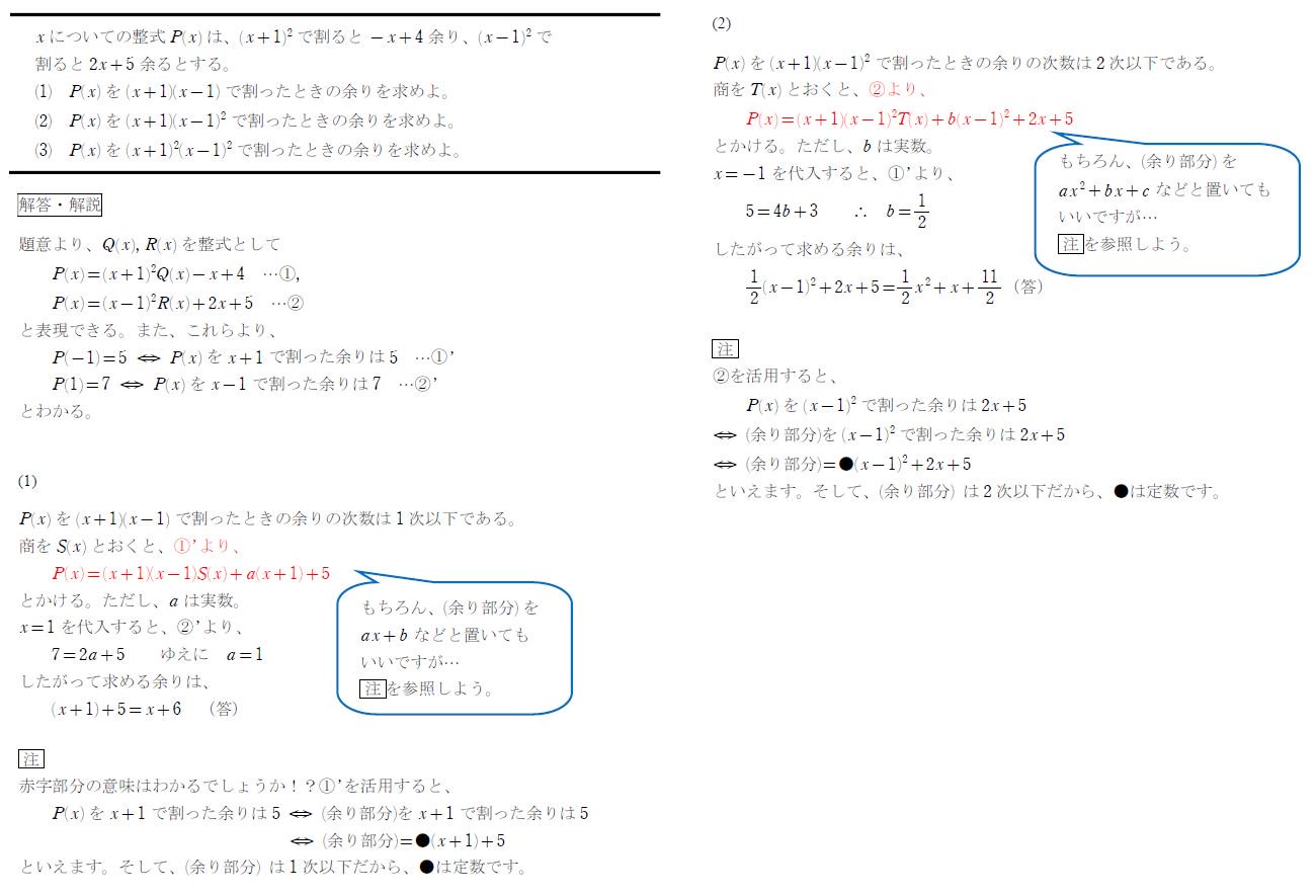 高校数学 良問問題集 Ryoumon Math Twitter