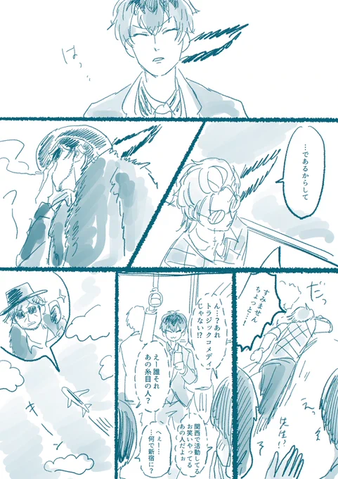 お好み焼き(たこ焼き)食べたいって言ったら食べさせてくれるディビジョンであってほしい漫画です(?)
withまてんろ破天荒な暴れん坊 