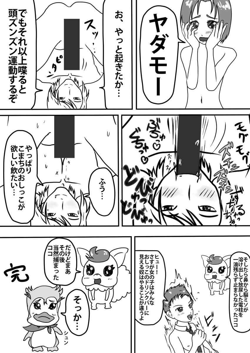 こまち 