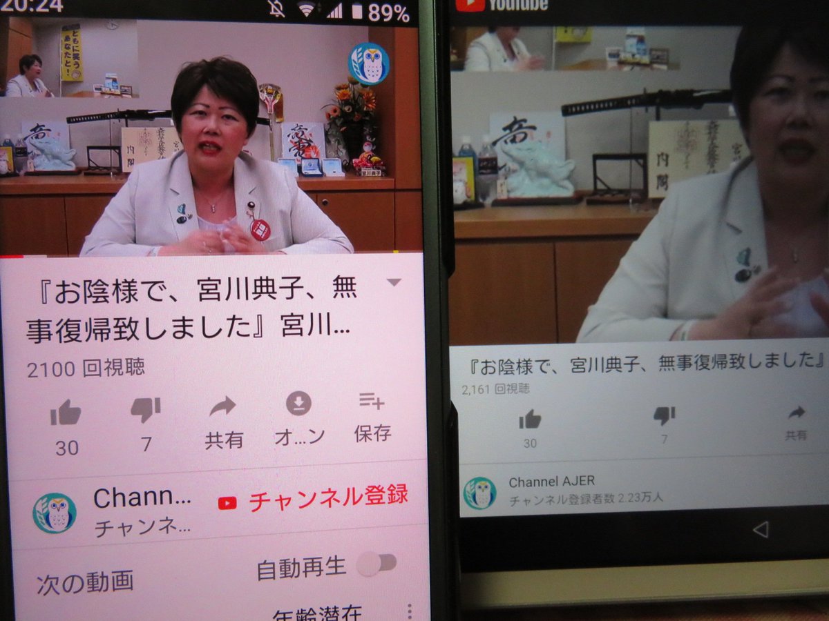 おおきなかぶ 何か変 宮川典子さん ﾕｰﾁｭｰﾌﾞ動画 視聴回数 スマホ 2100 差が61 ﾀﾌﾞﾚｯﾄ 2161 異変 数分後 スマホ 2162 差が1 ﾀﾌﾞﾚｯﾄ 2161 なぜでしょう 手動 ということ T Co Thnujkmwp9