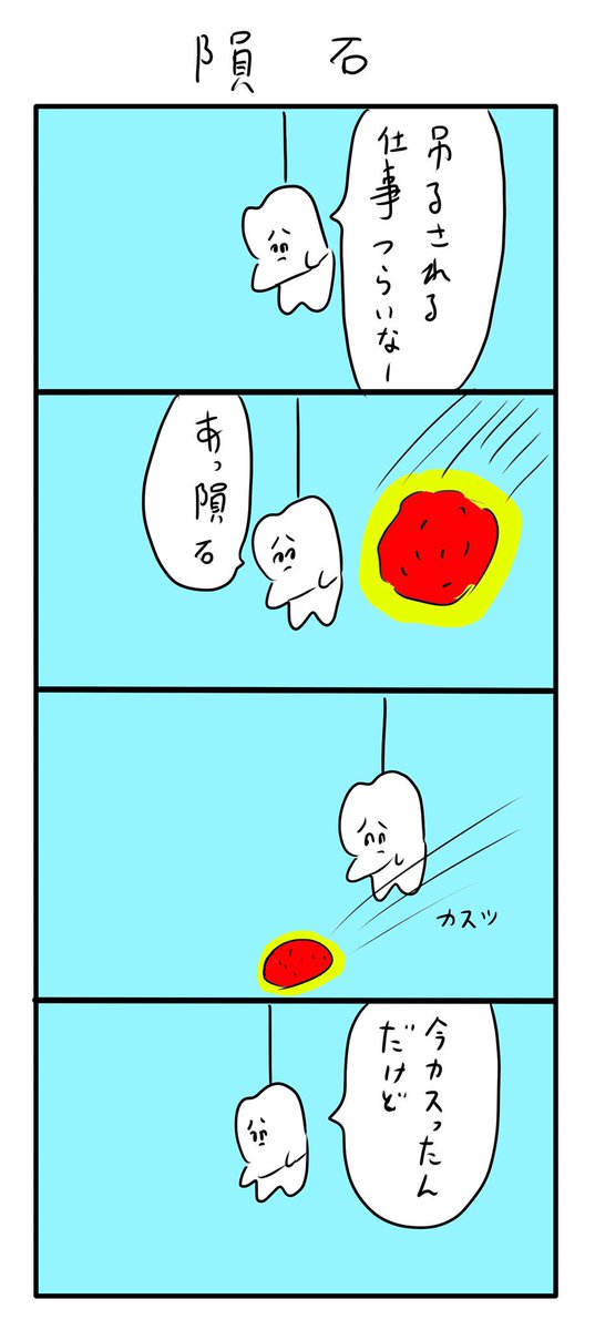 吊るつら 