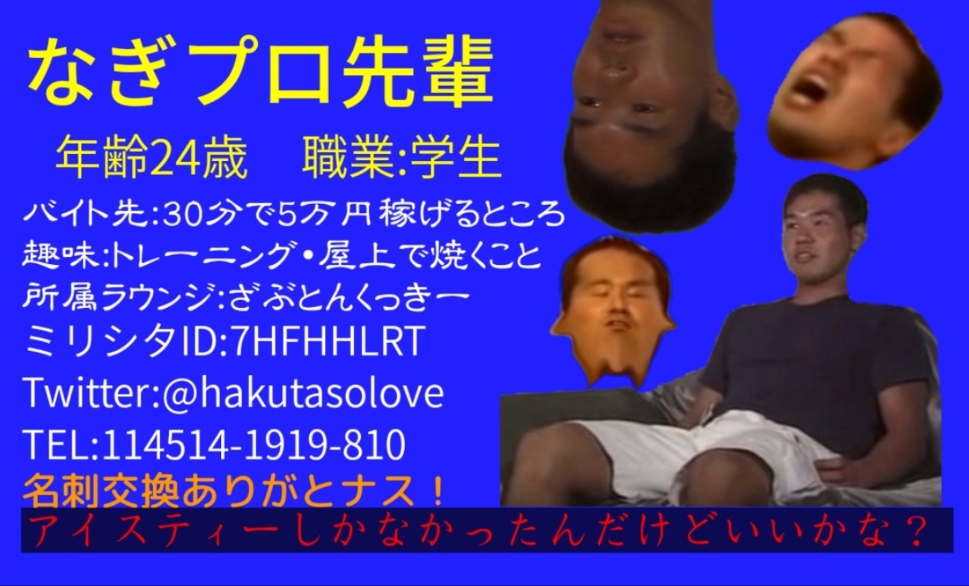 声帯がヤバいなぎ on X: 