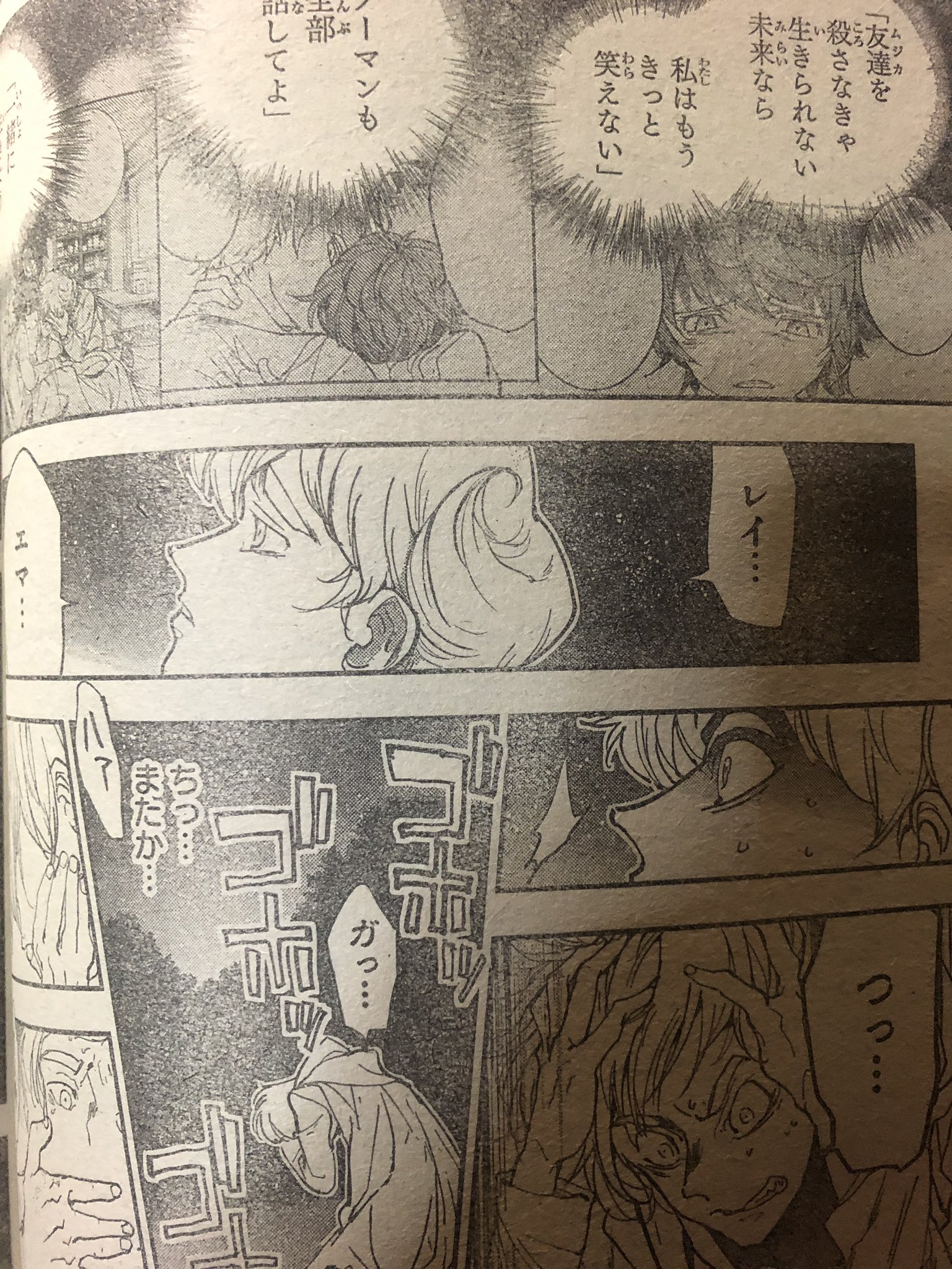 さがみん En Twitter 約束のネバーランド第145話 ノーマン 病気なのか 時間がないのかもしれない さがみん En Twitter 約束のネバーランド第145話 ノーマン 病気なのか 時間がないのかもしれない