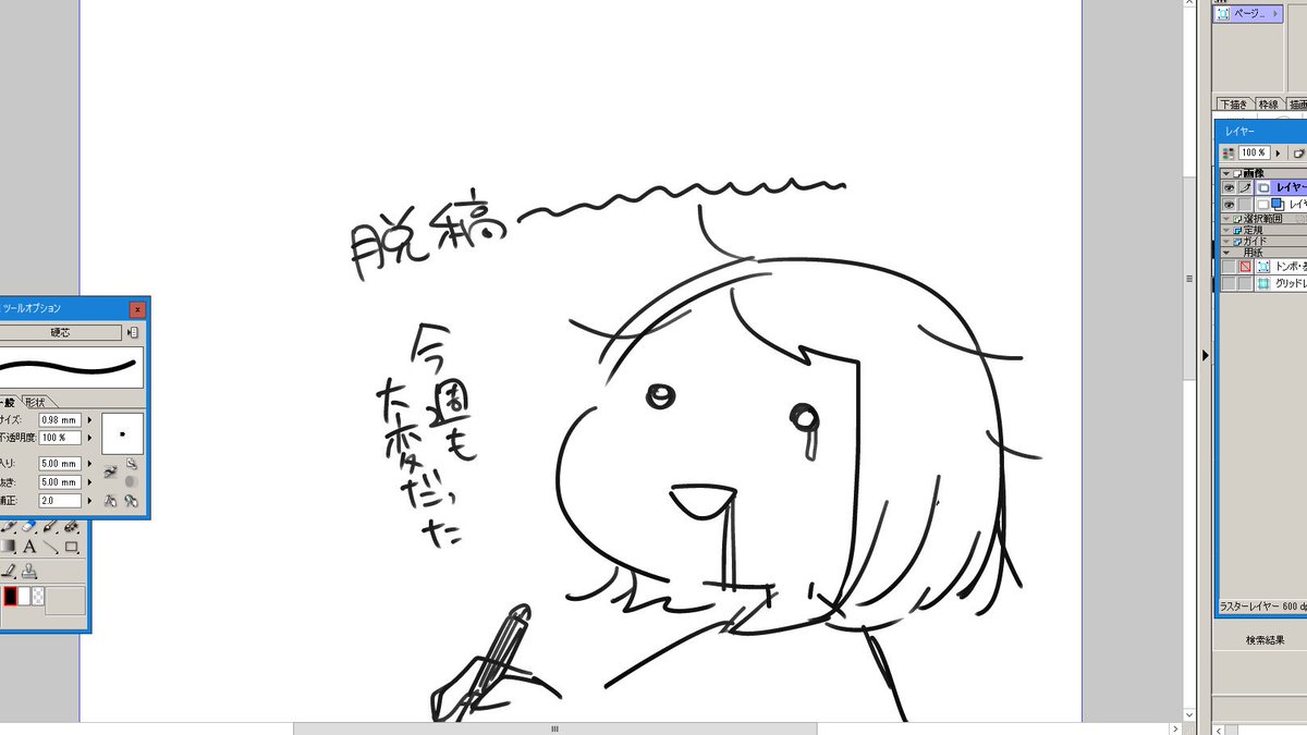 ふえええおわった～～～～～
ここずっと停電したビルに皆いるからトーンの処理量がヤバい。

オパパゴトの最終話あたり夕方、雨のシチュエーションでトーンで処理するとこ多すぎてやべぇってなってたけど目じゃねぇ。 