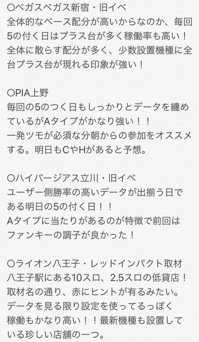 ライオン八王子