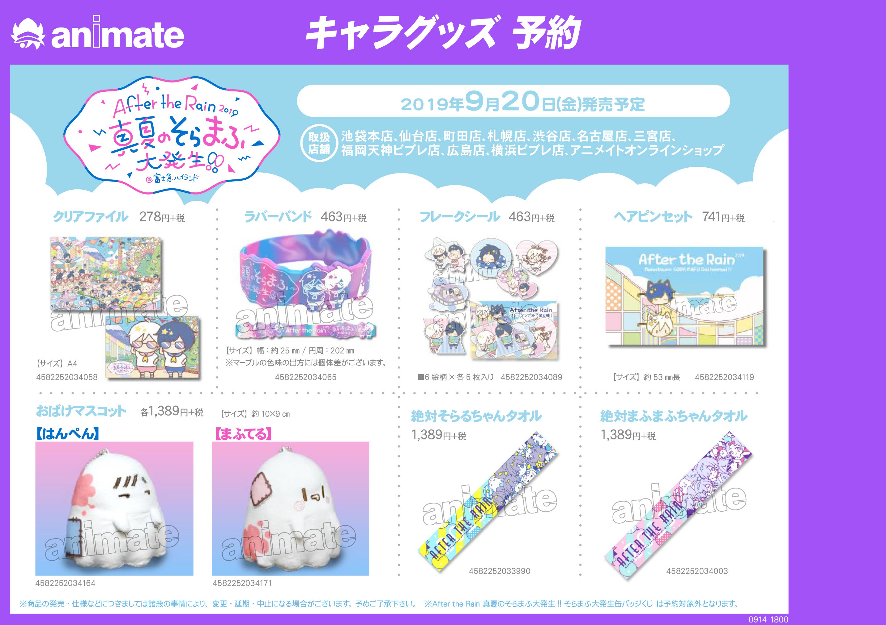 アニメイト名古屋 on X: 