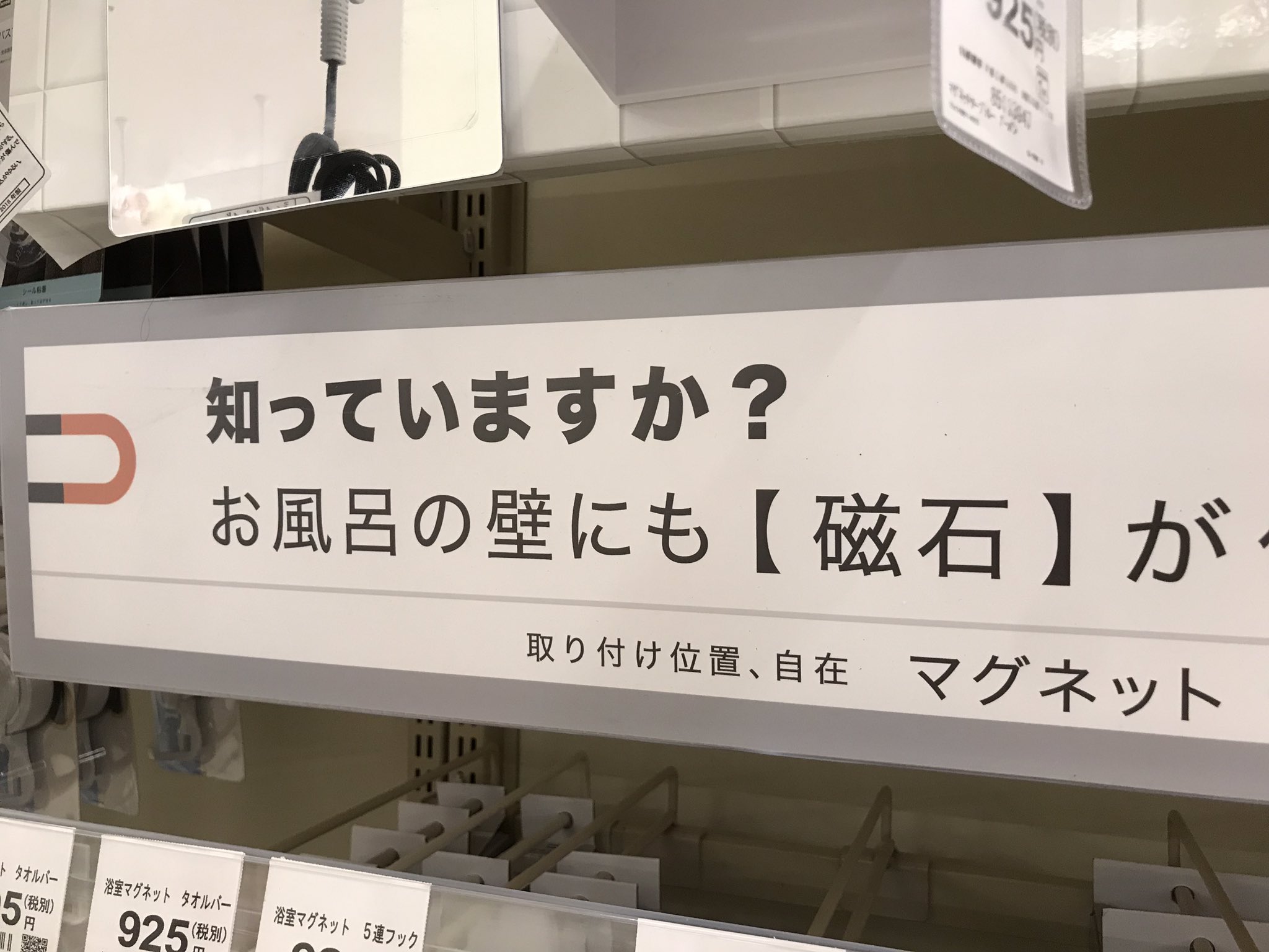 تويتر よし 感謝 ありがとう على تويتر お風呂の壁にマグネットがつく 最近のシステムバスの壁なら大抵はくっつく ニトリの マグネットの小物シリーズはちょい高いけど 人気 ニトリ 浴室 T Co N9yz3ixvp3