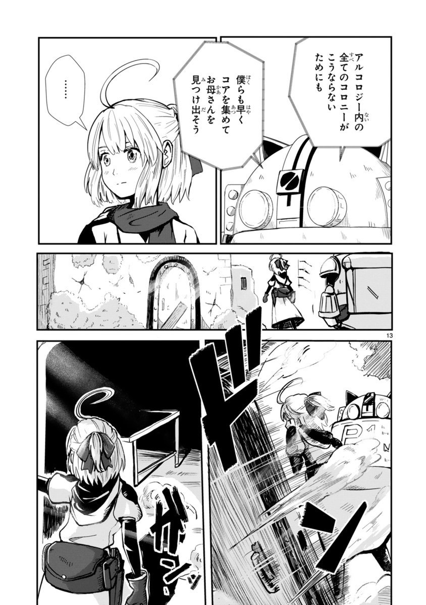 ③ 