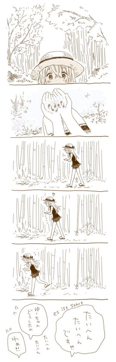 おわらせない夏ゆーちゃん 