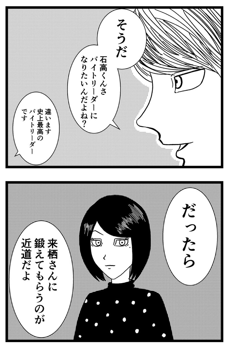 【ジョイ恋2nd〜エピソードオブ植澤〜】第126話

#まんが #漫画 #マンガ #ジョイ恋 #バイトリーダー #新人アルバイト #バイト #ファミレス #店員 #ラブコメ 