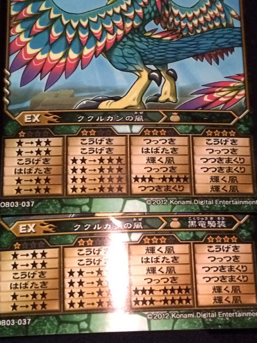 ドラガン على تويتر 今日のオレカバトル ウロボロスイベント参加して来ました ククルカン中々いい提案来ませんね 汗 3リールが2箇所変わっただけです そして 欲しかったカットインの一つ入手 ドラガン على تويتر 今日のオレカバトル ウロボロスイベント参加して来ました ククルカン中々いい提案来ませんね 汗 3リールが2箇所変わっただけです そして 欲しかったカットインの一つ入手