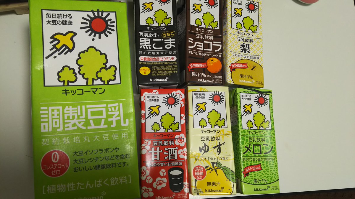 Hrk 写真あさってたら出てきた キッコーマン豆乳 今は見かけないショコラ 梨 ゆず さくらんぼ みたらし団子 おしるこ キウイ 他にもマロンとかアップルパイもあったねぇ
