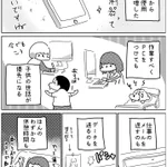 母親がスマホを使って何が悪い!まさにその通りだ!