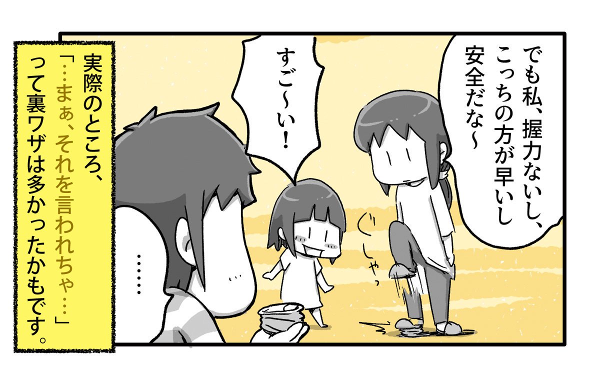 「伊東家の食卓」がお父さんに残したもの

#一日一絵 #4コマ #絵日記 