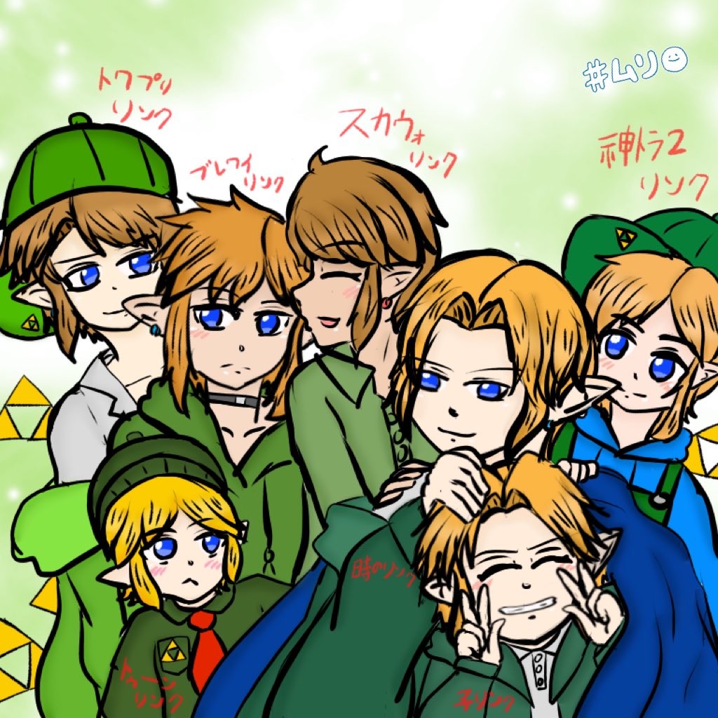Sena 今日のイラストです 今日は ゼルダの伝説の いろんなリンク達を 描いてみました 下手なのは 許して下さい リンク君簡単そうに見えるけどけっこう難しいのです 描いても描いても中々上手く描けないです かける人が羨ましいです