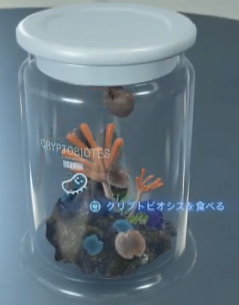 Feeding on Cryptobiotes 「クリプトビオシス」を食べる